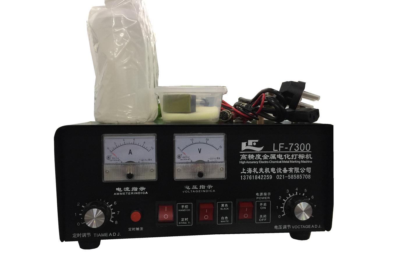 金屬電化學(xué)打標(biāo)機 LF7300